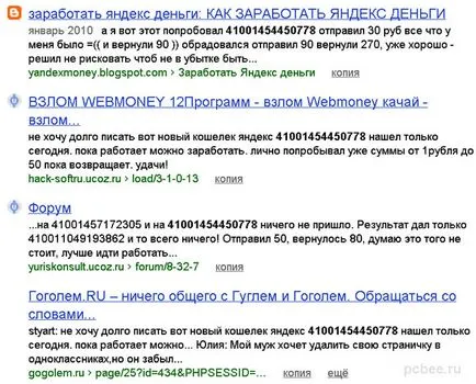 Hogyan és mennyit keresnek a koldusok az interneten (koldusok) Bármennyire is koldusok keresni az online