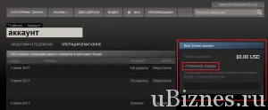 Mintha pénzt a Steam - video utasítás (például toping) Mintha pénzt a Steam - videokalauz