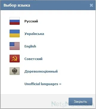 Hogyan lehet megváltoztatni a nyelvet a kapcsolatot (módosítás) Hogyan változtassuk meg a nyelvet a kapcsolatot