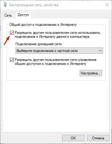 Hogyan kell csinálni a router a laptop, és csatlakoztassa a másik laptop - tippek egy számítógéppel dolgozó