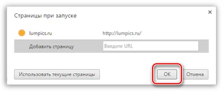 Hogyan módosítható a kezdőoldalt google chrome 1
