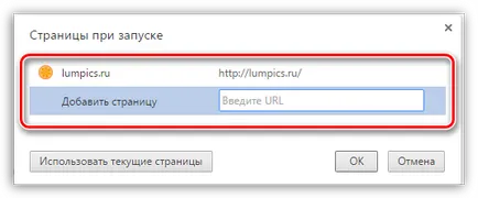 Hogyan módosítható a kezdőoldalt google chrome 1