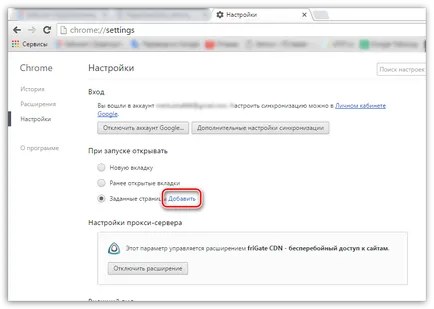Hogyan módosítható a kezdőoldalt google chrome 1