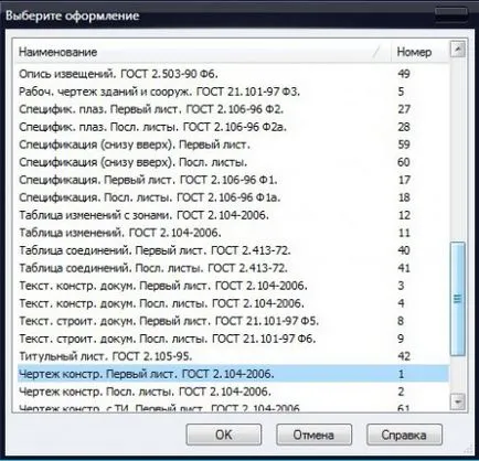 Hogyan változtassuk meg a regisztrációs lapot a programban iránytű 3d (módosítás) Hogyan változtassuk meg a regisztrációs lapot a programban 3D iránytű