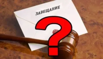 Hogyan lehet megmondani, hogy a bal nem valaki örökölt (ha lehetséges) Hogyan lehet megmondani, hogy a bal nem valaki örökölt