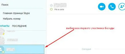 Hogyan kezdjük el a Skype részletes beszámolót képekkel