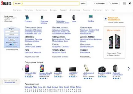 Hogyan vásároljon egy terméket az online áruház vásárlás!