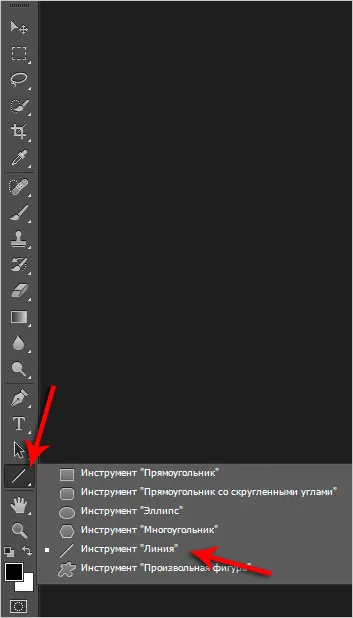 Hogyan kell felhívni egy nyíl photoshop (festék) Hogyan kell felhívni egy nyíl a Photoshop