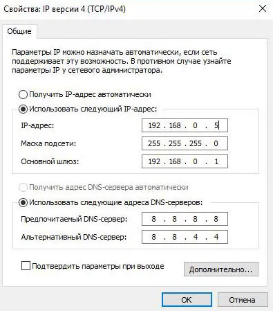 Hogyan kell konfigurálni az interneten Rostelecom windows 7
