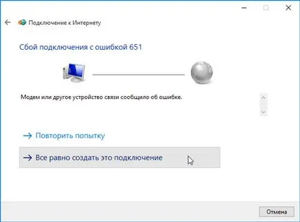 Hogyan kell konfigurálni az interneten Rostelecom windows 7