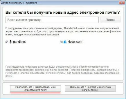 Hogyan kell helyesen konfigurálni a Mozilla Thunderbird és helyesen használja
