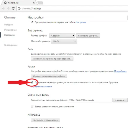 Hogyan állíthatom be az automatikus magyar fordítás a Google Chrome-módon (fordítás) Hogyan állíthatom be az automatikus magyar fordítás a Google Chrome-módon
