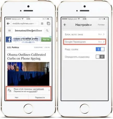 Hogyan állíthatom be az automatikus magyar fordítás a Google Chrome-módon (google) Hogyan állíthatom be az automatikus magyar fordítás a Google Chrome-módon