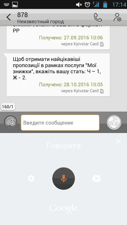 Hogyan hozzunk létre hang beviteli android