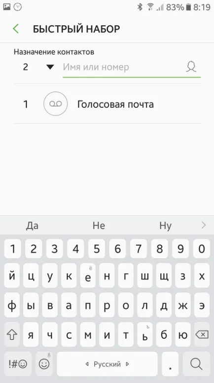 Hogyan hozzunk létre gyorshívó az Android