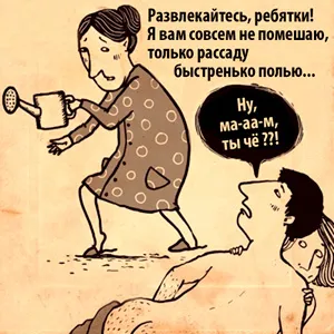Hogyan kell kommunikálni, és építeni egy jó kapcsolatot vele anyós