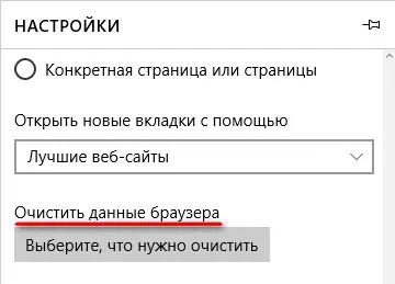 Hogyan lehet törölni a böngésző cache