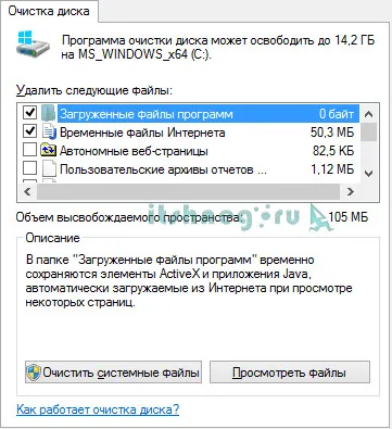 Hogyan tisztítsa meg a lemezt - 3 egyszerű lépés blog aytishnega (átlátszó) Hogyan tisztítsa meg a lemezt - 3 egyszerű lépés blog aytishnega