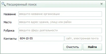 Hogyan talál egy házat, vagy szervezet a PC-s verzió (szervezet) Hogyan talál egy házat, vagy szervezet a PC-s verzió