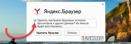 Hogyan kell frissíteni Yandex böngészőt a legújabb verziót ingyen