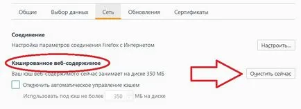 Hogyan lehet törölni a cookie-kat - a kereset az interneten