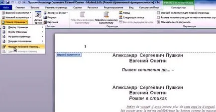 Hogyan számozza az oldalakat Word 2007, 2010, 2013 (Number) Hogyan számozza az oldalakat Word 2007, 2010, 2013,