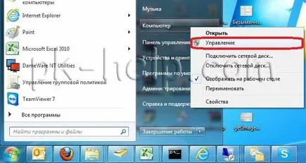 Hogyan lehet kombinálni a helyi meghajtókat windows7 video (helyi) Hogyan lehet kombinálni a helyi meghajtókat windows7 videó