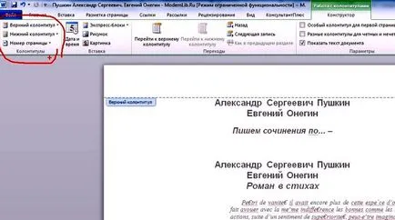 Hogyan számozni a lapok a Word 2007, 2010, 2013 (2007) Hogyan számozza az oldalakat Word 2007, 2010, 2013,