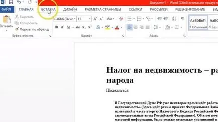 Hogyan számozni a lapok a Word 2007, 2010, 2013 (oldalszámok a Word 2013) Hogyan számozza az oldalakat Word 2007, 2010, 2013,