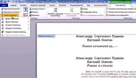 Hogyan számozni a lapok a Word 2007, 2010, 2013 (oldalszámok Word 2007) Hogyan számozza az oldalakat Word 2007, 2010, 2013,