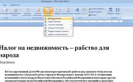 Hogyan számozza az oldalakat Word 2007, 2010, 2013 (Number) Hogyan számozza az oldalakat Word 2007, 2010, 2013,