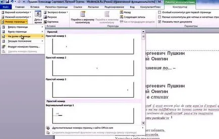 Hogyan számozni a lapok a Word 2007, 2010, 2013 (oldalszámok Word 2007) Hogyan számozza az oldalakat Word 2007, 2010, 2013,