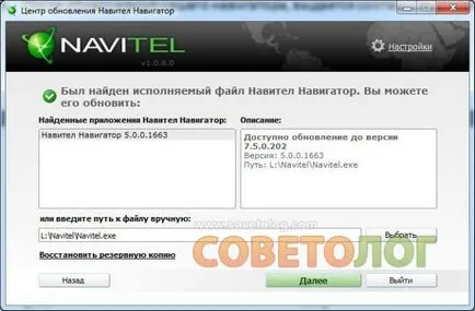 Hogyan lehet frissíteni a szoftvert a Navitel Navigator - szovjetológus
