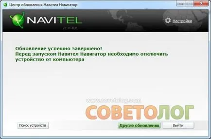 Hogyan lehet frissíteni a szoftvert a Navitel Navigator - szovjetológus