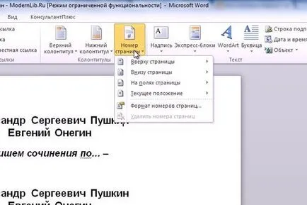 Hogyan számozni a lapok a Word 2007, 2010, 2013 (oldalszámok Word 2007) Hogyan számozza az oldalakat Word 2007, 2010, 2013,