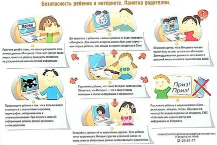 Hogyan védekezhet az interneten, és a gyermekek