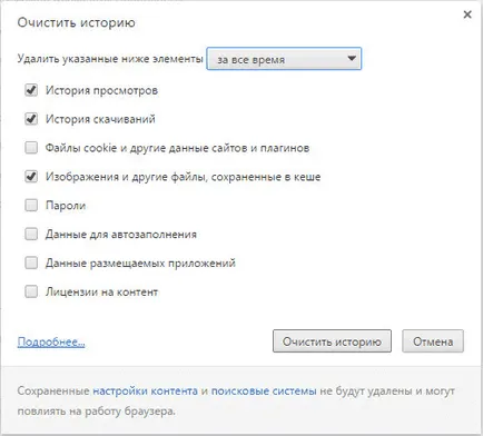 Hogyan lehet törölni a böngésző cache