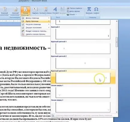 Hogyan számozza az oldalakat Word 2007, 2010, 2013 (Number) Hogyan számozza az oldalakat Word 2007, 2010, 2013,