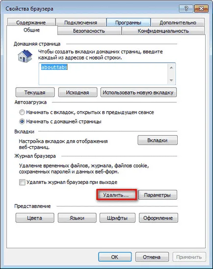 Hogyan lehet törölni a böngésző cache