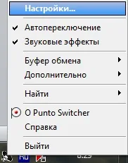 Hogyan tilthatom le a (eltávolítás) punto váltó (váltó) Hogyan tilthatom le a (eltávolítás) a Punto Switcher