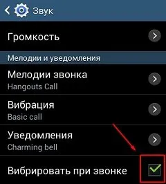 Hogyan lehet kikapcsolni vibráció android