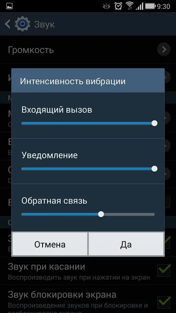 Hogyan lehet kikapcsolni vibráció az Android, ha fáradt