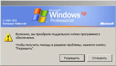 Hogyan tiltható le az értesítést a hitelesítés Windows XP számítógép, www és a „káposzta”