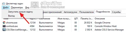 Hogyan lehet letiltani és fuss drót a windows, újraindítási folyamat