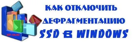 Hogyan tilthatom le a töredezettségmentesítés ssd a Windows 7, 8, 10, hogyan kell beállítani