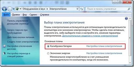 Hogyan kell kalibrálni a laptop akkumulátor működésének megszakítása nélkül (tápegység) Hogyan kell kalibrálni a laptop akkumulátor működés megszakítása nélkül