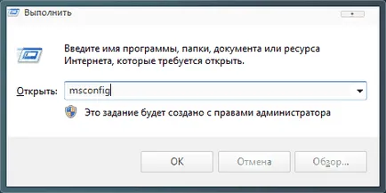 Hogyan kell megnyitni egy startup a Windows 7