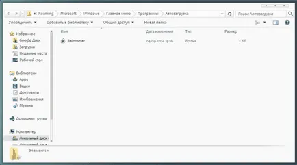 Hogyan kell megnyitni egy startup a Windows 7