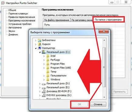 Hogyan tilthatom le a (eltávolítás) a Punto Switcher (startup Punto Switcher) Hogyan tilthatom le a (eltávolítás) a Punto Switcher