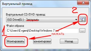 Hogyan kell megnyitni a lemezkép, az alapokat a számítógép